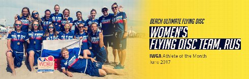 IWGA AotM: Russian Women’s Flying Disc team