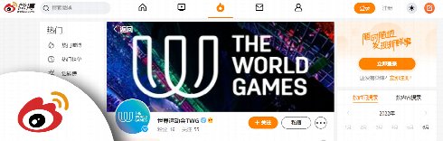 The World Games goes to Weibo