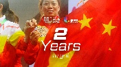 Two Years to Go on the #RoadtoChengdu - The World Games 2025
